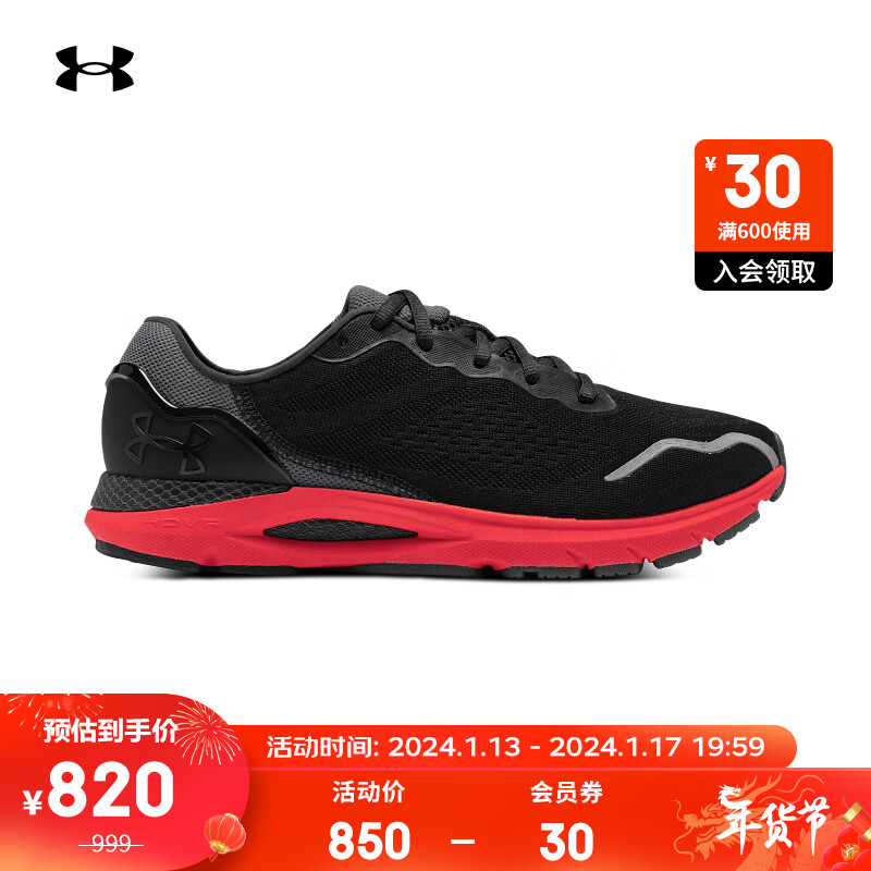 安德玛（UNDERARMOUR）秋冬HOVR Sonic 6男子缓震运动跑步鞋跑鞋3026121 灰色107 44.5