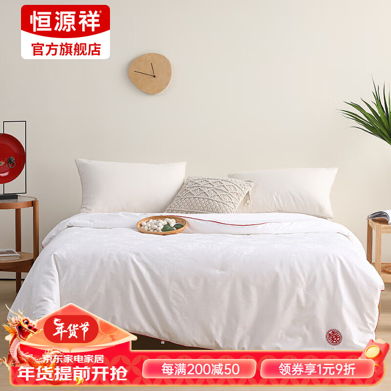 恒源祥100%桑蚕丝被子加厚秋冬被子结婚喜被四季蚕丝被芯 豪华喜字蚕丝被 200*230cm 8.4斤