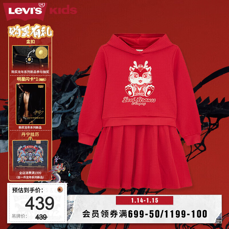 Levi's【龙年】李维斯24春季女连衣裙假两件新年红色 红色 S