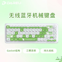 达尔优（dareu）小方糖系列68键有线/无线/蓝牙三模机械键盘gasket结构PBT键帽禁止焦绿-大师轴 禁止焦绿68键-大师轴