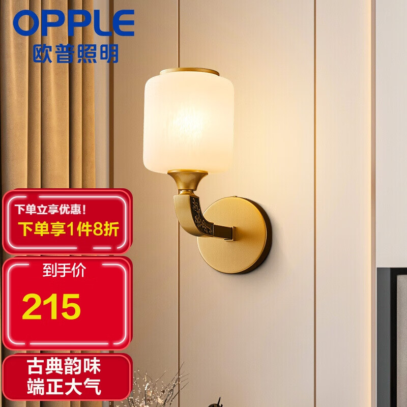 OPPLE 欧普照明 欧普（OPPLE）新中式吊灯轻奢大气客厅灯简约现代灯具灯饰套餐 壁灯 古韵新风