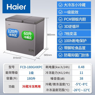 Haier 海尔 双温冰柜家用180升节能一级能效冷藏冷冻两用无需除霜