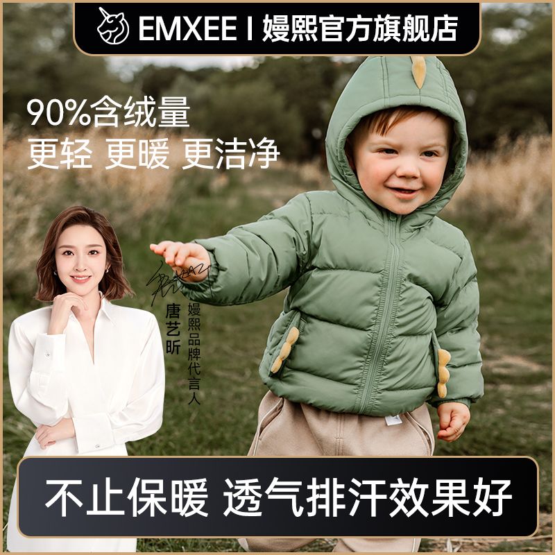 EMXEE 嫚熙 儿童羽绒连帽外套婴儿宝宝羽绒服秋冬保暖