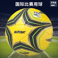 世达（star）5号 高弹性布内胆 热贴合 FIFA认证 SB145FTB-05 国际比赛足球 5号 SB145黄色FIFA标