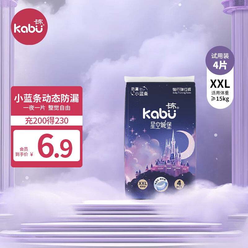 kabu 卡布 星空城堡拉拉裤婴儿尿不湿超薄透气 拉拉裤XXL4片 适用≥15KG