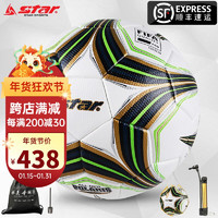 世达（star）FIFA认证世达比赛足球SB145TB热贴合乳胶内胆世达系列盒 5号/标准 145tb带礼盒