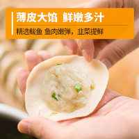 泰祥 山东非遗泰祥鲅鱼水饺胶东速冻海鲜饺子煎饺速食早餐手工水饺