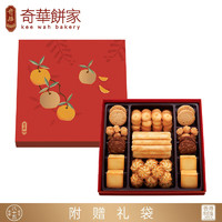 奇华饼家什锦饼干糕点聚宝锦盒礼盒香港零食春节年货577g
