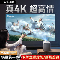 Rtako 投影仪家用家庭影院4K超高清白天手机电脑便携3d投影电动对焦+HDMI投屏+100寸幕布