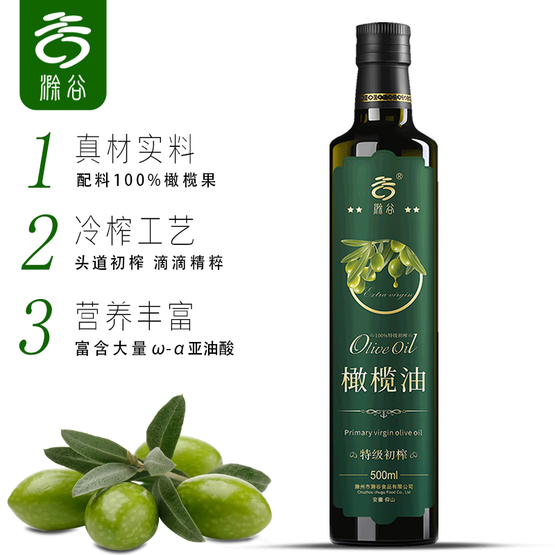 滁谷 特级初榨橄榄油500ml西班牙原油纯橄榄油食用油