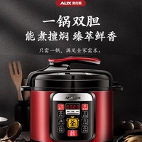 AUX 奧克斯 家用智能預約電壓力鍋小型高壓鍋煮飯鍋電