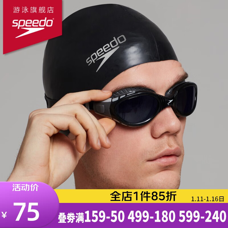 SPEEDO 速比涛 泳帽