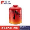 MAXSUN 脈鮮 戶外高山氣罐 紅高450克氣罐X4瓶
