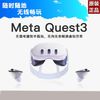 百亿补贴：Meta Oculus Quest 3 VR一体机 512GB
