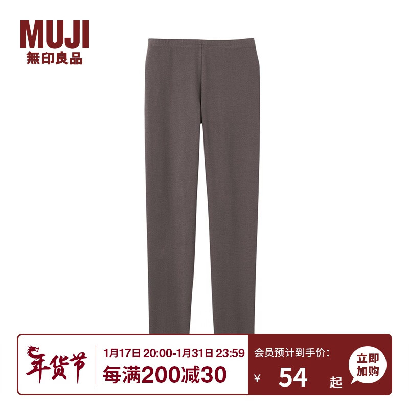 MUJI 無印良品 无印良品 MUJI 女式 弹力 天竺织 十分长收腿裤 DGA01C2S 打底裤 中灰色 XS