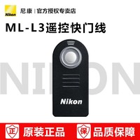 Nikon 尼康 ML-L3 無線遙控器D750 D610 D600 D7200 適用