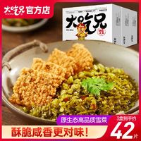 粮悦大吃兄糯米锅巴低钠控盐小零食雪菜锅巴办公室零食小吃