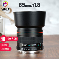 变色龙（cen） 85mm f1.8定焦人像手动单反全画幅相机700D 6d2镜头 佳能EF6D2/5D34 标配