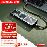 DOCKCASE 带屏智能Type-C拓展坞macbook苹果电脑转换器USB-C转HDMI高清4K60hz投屏华为笔记本桌面扩展坞