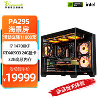 万丽 i7 14700K RTX4090 D 24G显卡深度AI学习服务器模型游戏渲染建模DIY主机