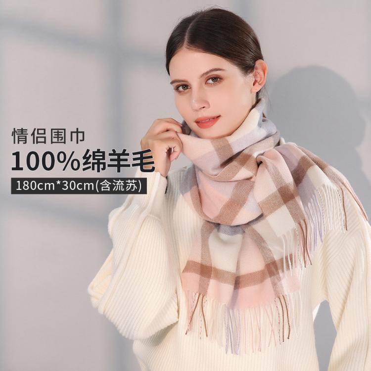100%绵羊毛围巾女冬季保暖围脖高级感格纹披肩时尚款