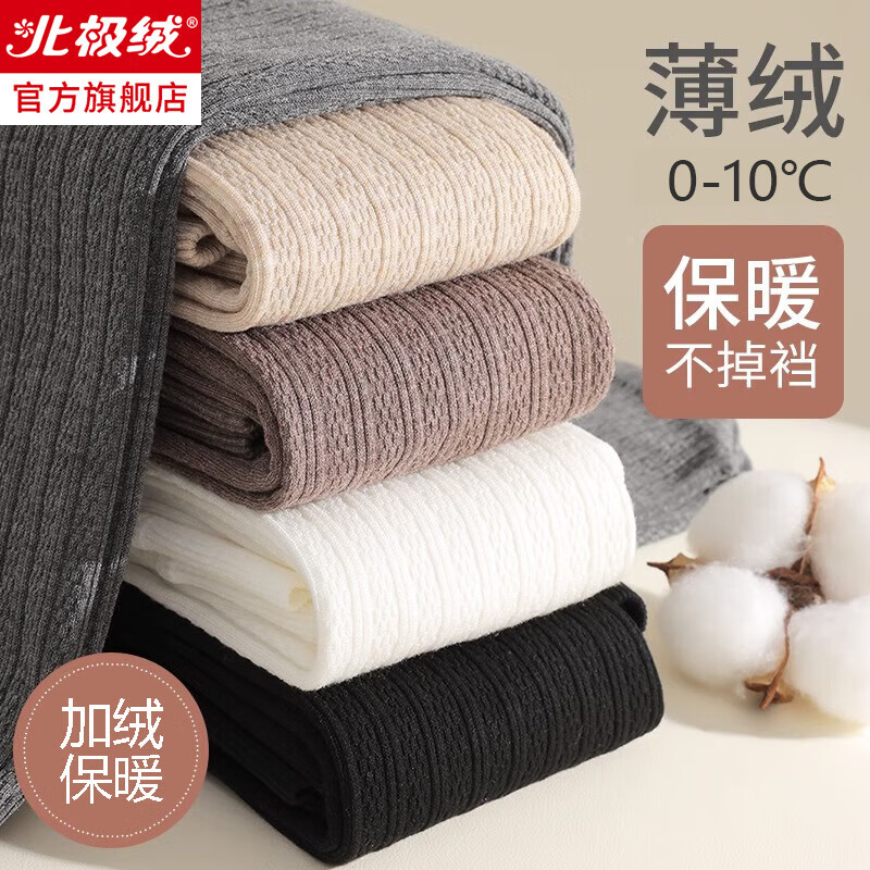 北极绒儿童打底裤女童秋冬季保暖黑白色加绒薄款高腰可外穿踩脚连裤袜 XXL