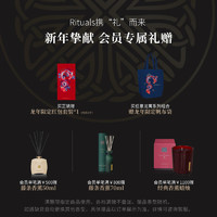 【新年】Rituals怡式静仪式磨砂膏深层清洁去角质300g留香