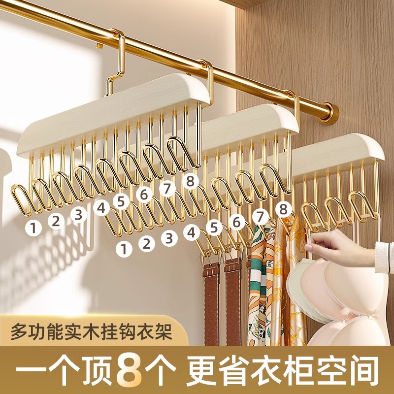 友纳 Youna吊带内衣衣架波浪挂钩帽子裤收纳家用衣柜多功能挂衣架子 3个装-奶油白8钩【360°旋转】