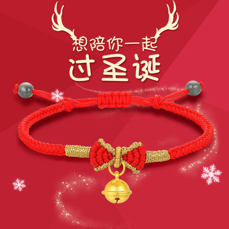 蒂蔻（Tico）足金幸运铃铛黄金转运珠手链3D硬金蝴蝶结本命年红绳手链