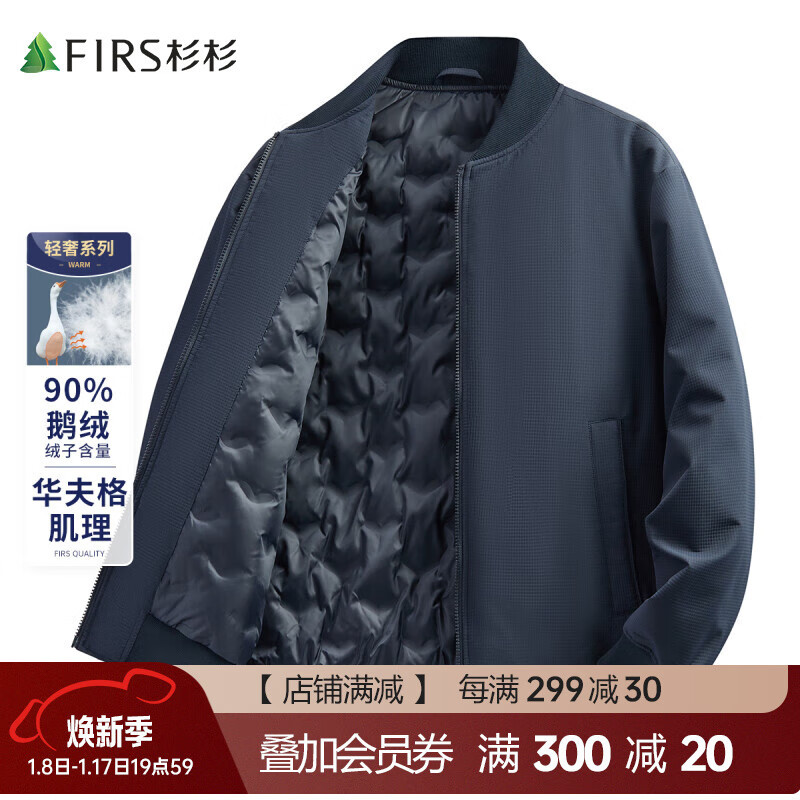 FIRS 杉杉 棒球领短款羽绒服男秋冬商务休闲上衣轻暖款外套男 藏青 190/104A(3XL)