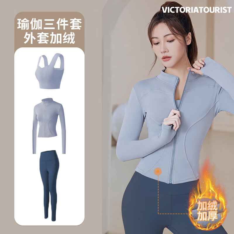 维多利亚旅行者瑜伽服套装女服加绒跑步运动套装秋冬服训练服三件套L L（110-120斤）
