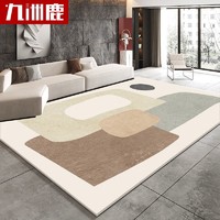 九洲鹿 客廳地毯 輕奢風180×250CM