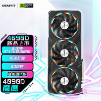 技嘉（GIGABYTE）技嘉魔鹰GIGABYTE GeForce RTX 4090 D GAMING 24G 电竞游戏设计电脑独立显卡【注册四年保】