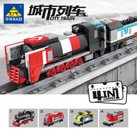KAZI 开智 积木拼装玩具 4合1蒸汽火车列车组装模型
