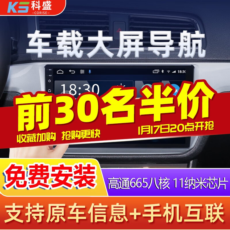 科盛适用于大众朗逸桑塔纳速腾宝来车载中控显示大屏车机导航一体机仪 Z4四核2+64G+1080P后视+记录仪