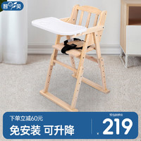 智贝宝宝餐椅实木可折叠免安装儿童餐桌椅多功能吃饭座椅 ZD012升降款