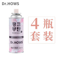 Dr.HOWS 韩国气罐户外便携式气瓶卡式炉防爆瓦斯气体丁烷气通用卡式气罐 Dr.HOWS粉色220g*4瓶