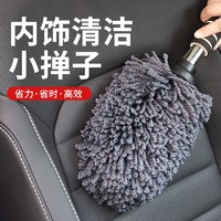 YUECAR 悦卡 汽车掸子 洗车拖把 细纤维软毛不伤车除尘刷车擦车工具用品 Rare系列圆形小号掸子(含收纳袋)