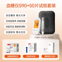 20点开始：yuwell 鱼跃 血糖仪590（血糖仪+50片试纸）