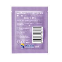 MedRepair 米蓓尔 蓝绷带面膜轻龄紧致修护保湿涂抹面膜6g/包