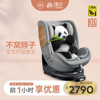 唛步鹦鹉螺车载 i-Size 360可旋转便携婴儿用宝宝儿童安全座椅 光灰【鹦鹉螺座舱】