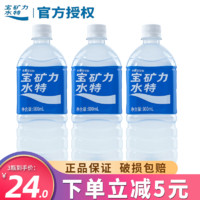 宝矿力水特（POCARI SWEAT）电解质水900ml*6瓶12瓶整箱 运动型功能饮料快速补充水分能量 宝矿力900ml*3瓶