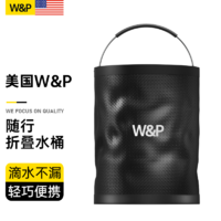 W&P 折叠水桶洗车桶车载多功能 15L