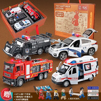 KIV 卡威 玩具車禮盒警車消防車救護車模型合金車禮盒兒童節