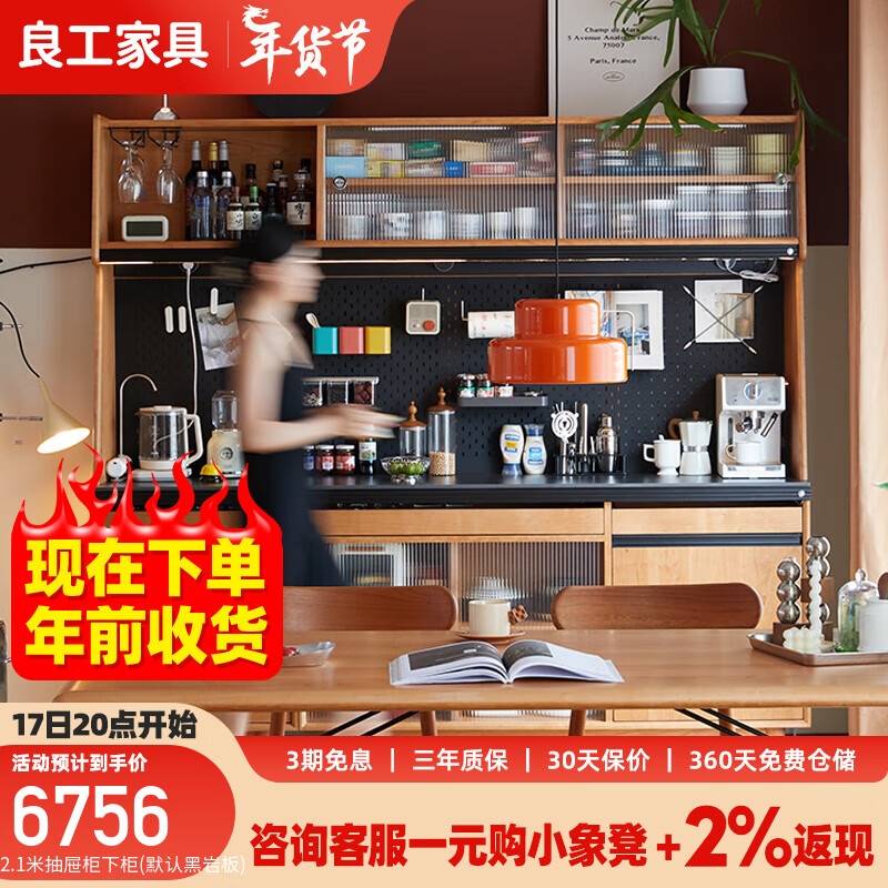 lengon良工樱桃木餐边柜实木岩板餐边柜日式咖啡茶水柜储物酒柜餐桌一体靠墙 2.1米抽屉柜下柜（默认黑岩板）