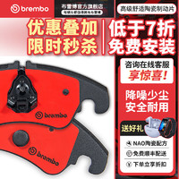 brembo 布雷博 刹车片 NAO陶瓷片 后刹车片 两轮装 适用于奥德赛5代（RC 2014-）脚刹