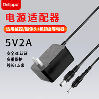 Delippo 电源适配器5V2A适用监控摄像头信号器LED灯光纤交换机打卡机蓝牙户外音响充电器电源线DC:3.5MM 10W 5V2A 配转换线3.5*1.35mm