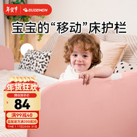 攸曼诚品（EUDEMON）便携式床护栏宝宝旅行床上防摔婴儿童床边挡板可折叠免床围栏 （折叠便携款）贝丽粉90cm