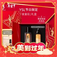 爆卖年货、PLUS会员：YVES SAINT LAURENT 夜皇后精华 30ml（赠  同款替换装30ml）