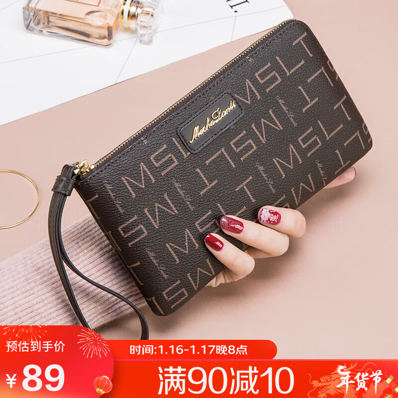 马莎兰缇 手拿包女士钱包大容量零钱包实用生日礼物送妈妈女友老婆 咖啡色